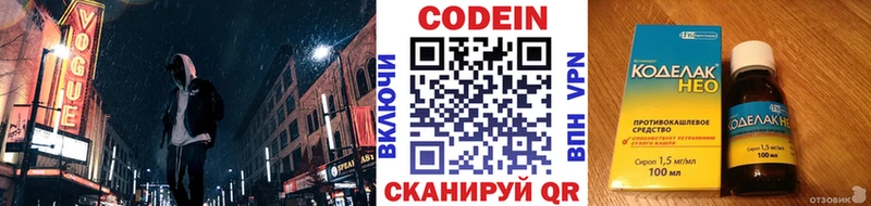 Кодеиновый сироп Lean напиток Lean (лин)  даркнет сайт  Ардон 