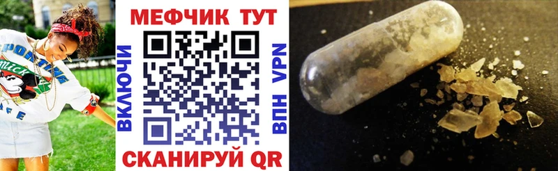 МЕФ кристаллы  Ардон 