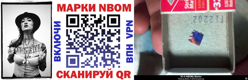 Марки NBOMe 1,5мг  Ардон 